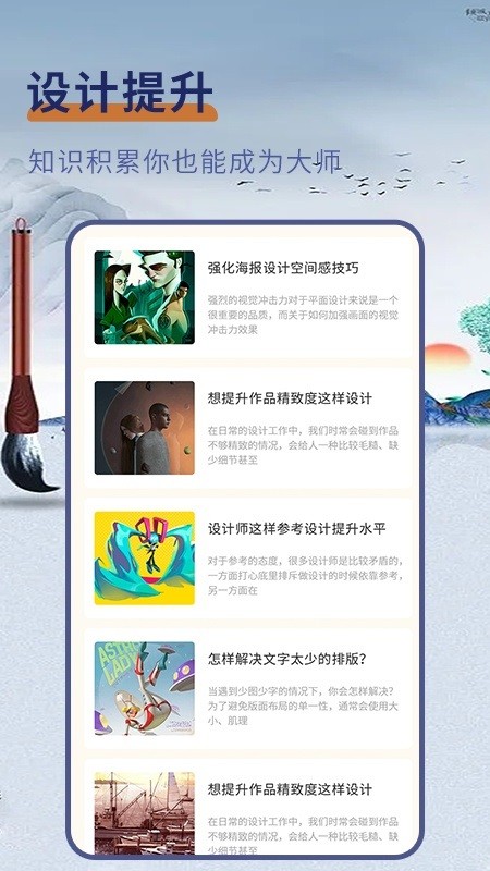 素描画画板app图2