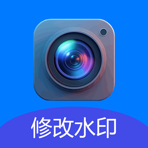 一键修改水印相机app图标