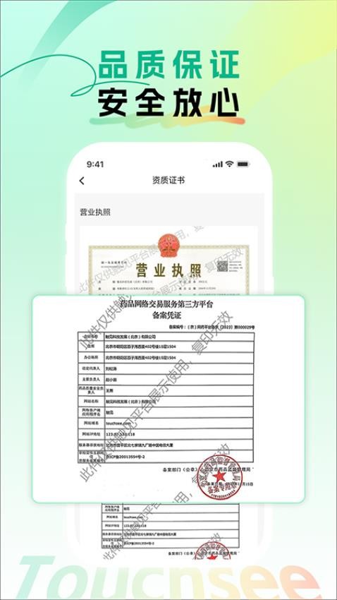 触见app图1