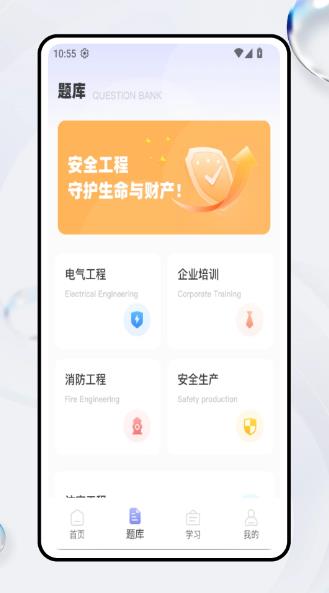 学富宝典手机版图2