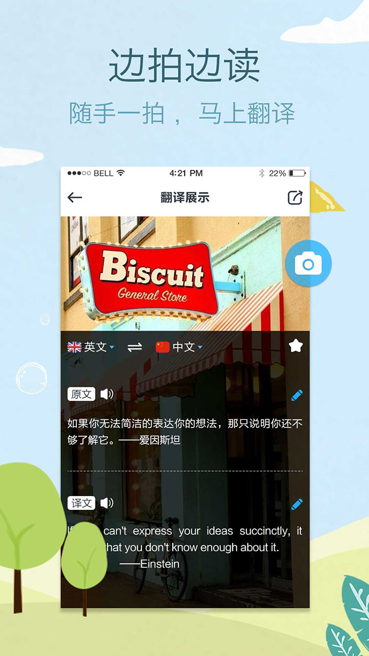 拍拍译手机版图1