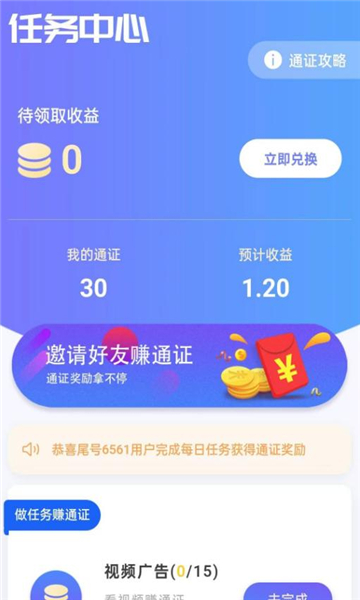 全民脉赚手机版
