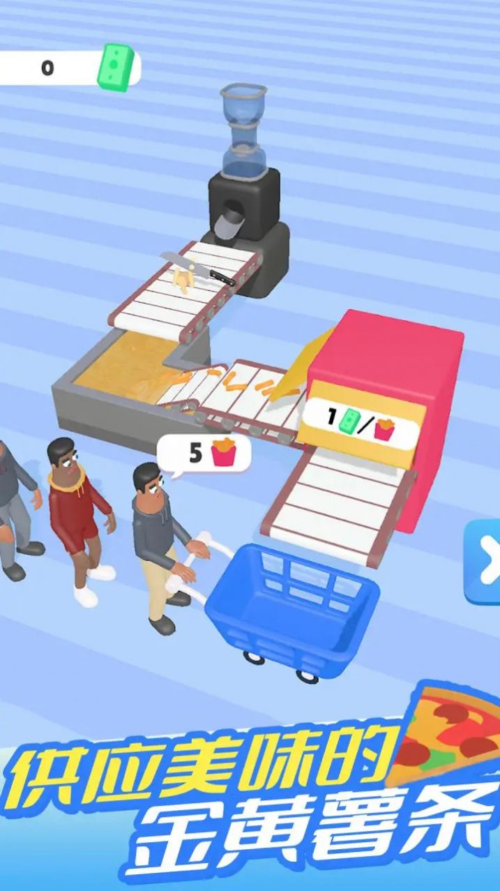 油炸大亨游戏图3