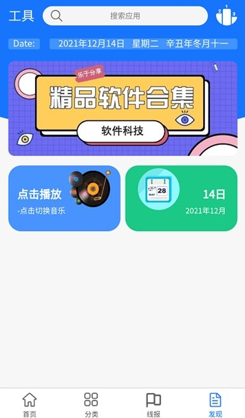 浩瀚软件库app图2