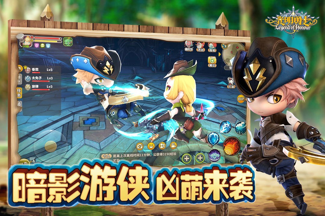 光明勇士九游版图4
