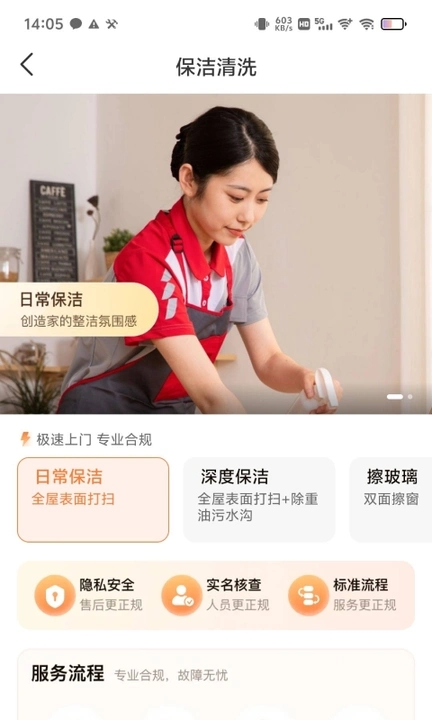 速联帮app图1
