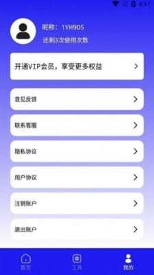手机数据恢复蛙app图2