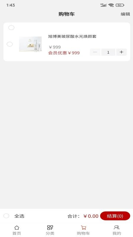 旭博美软件图4