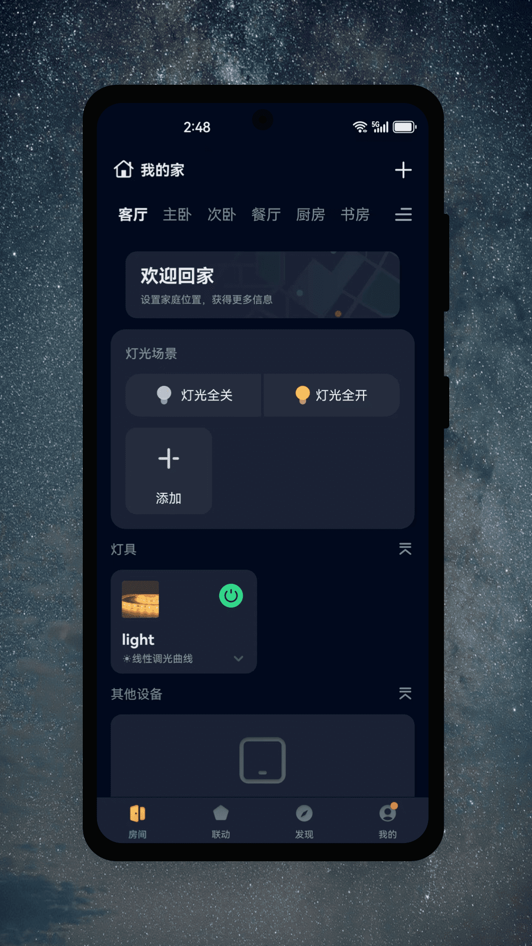 茂域智能手机版图1