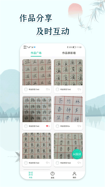 硬笔书法启蒙入门app图3