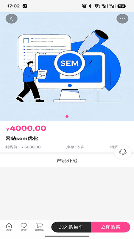 亚日通达数据服务官网版