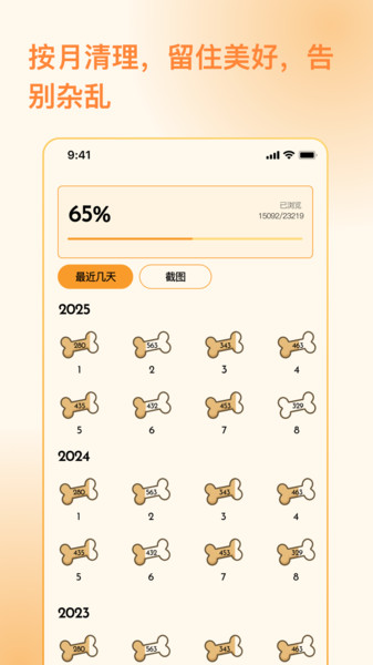 照片狗app图2