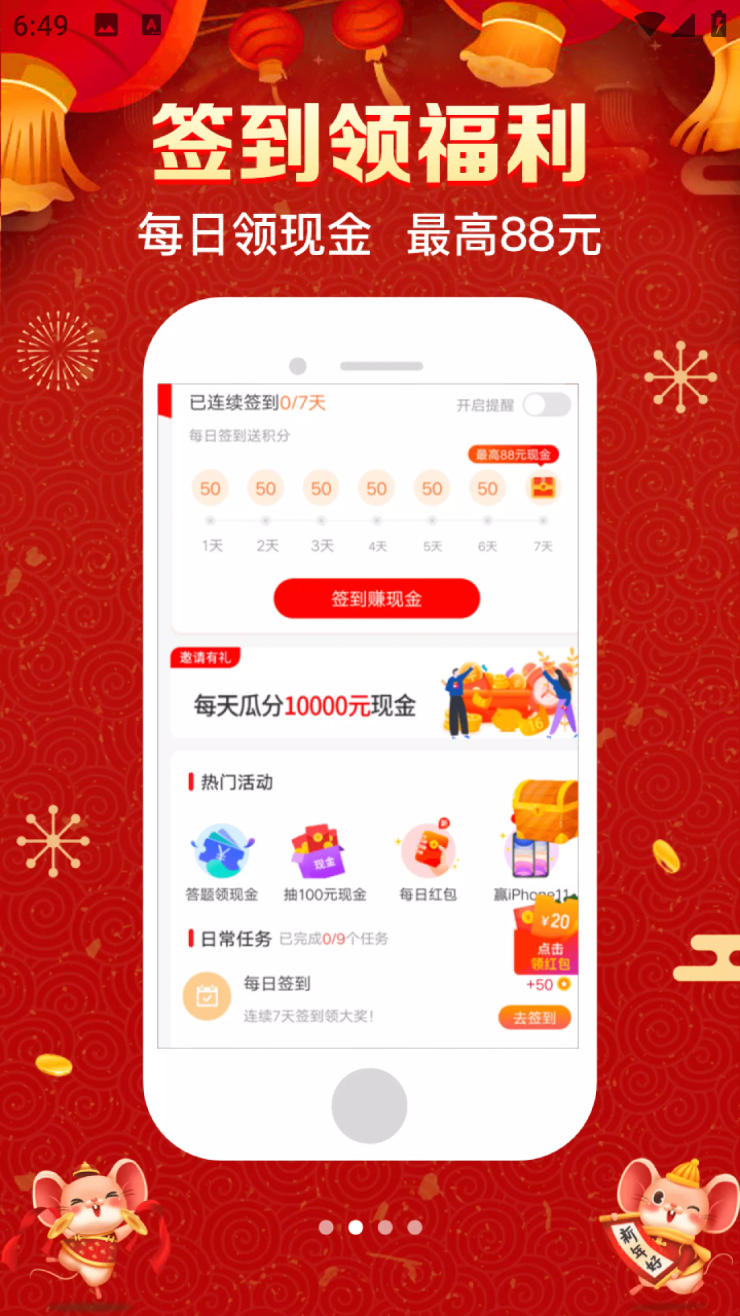 省钱日记手机版图3