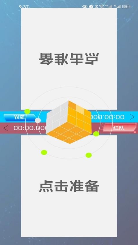 小特方格app图3