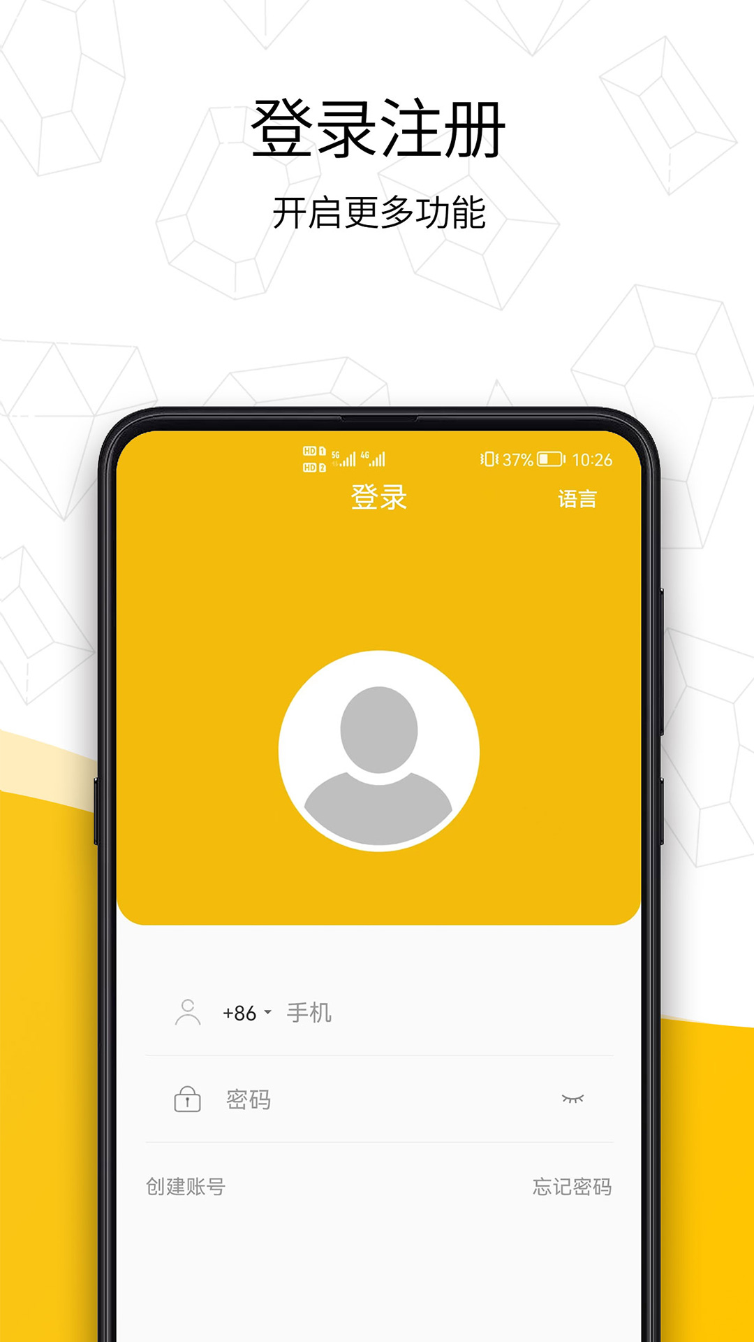 日钻app图1