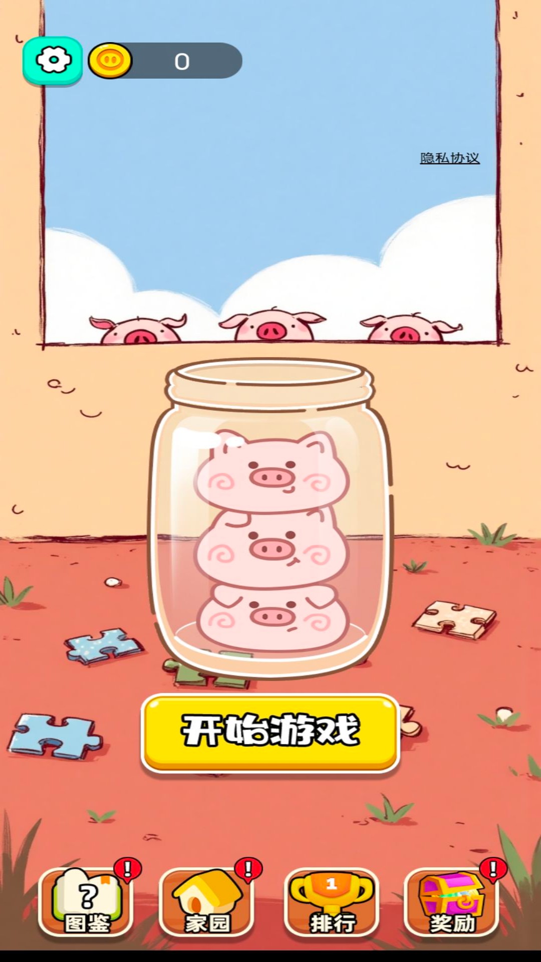 宠物连连碰游戏图1
