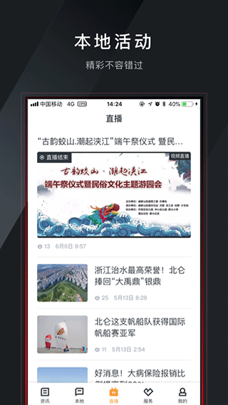 仑传app图2