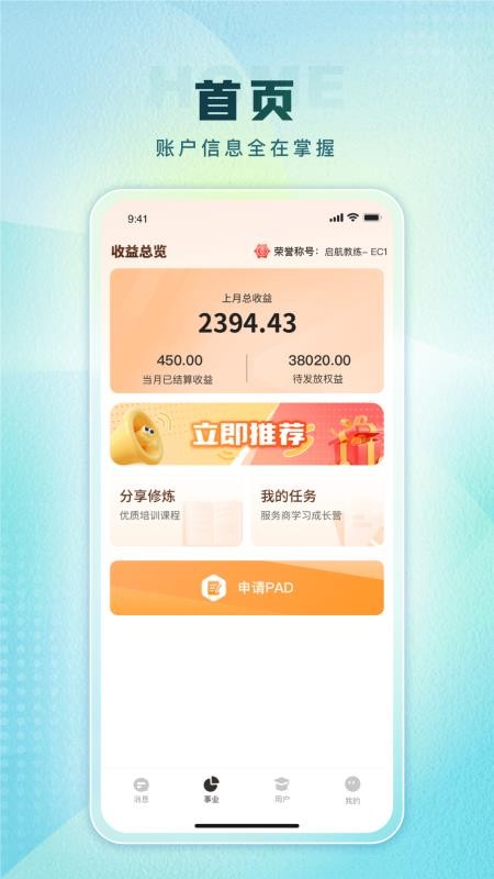 TPLN未来教育俱乐部app图3