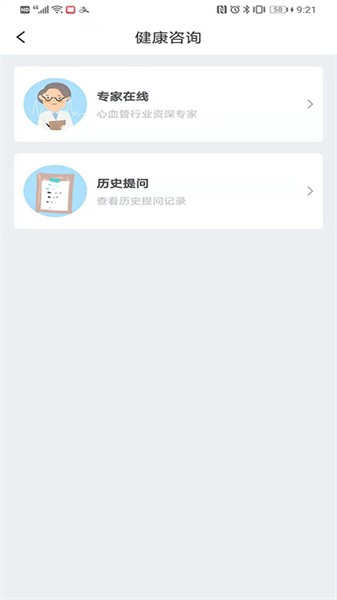 天天血压app图1