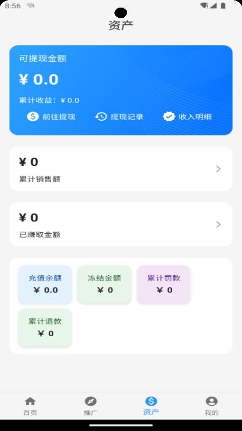瑞思雷达app图1