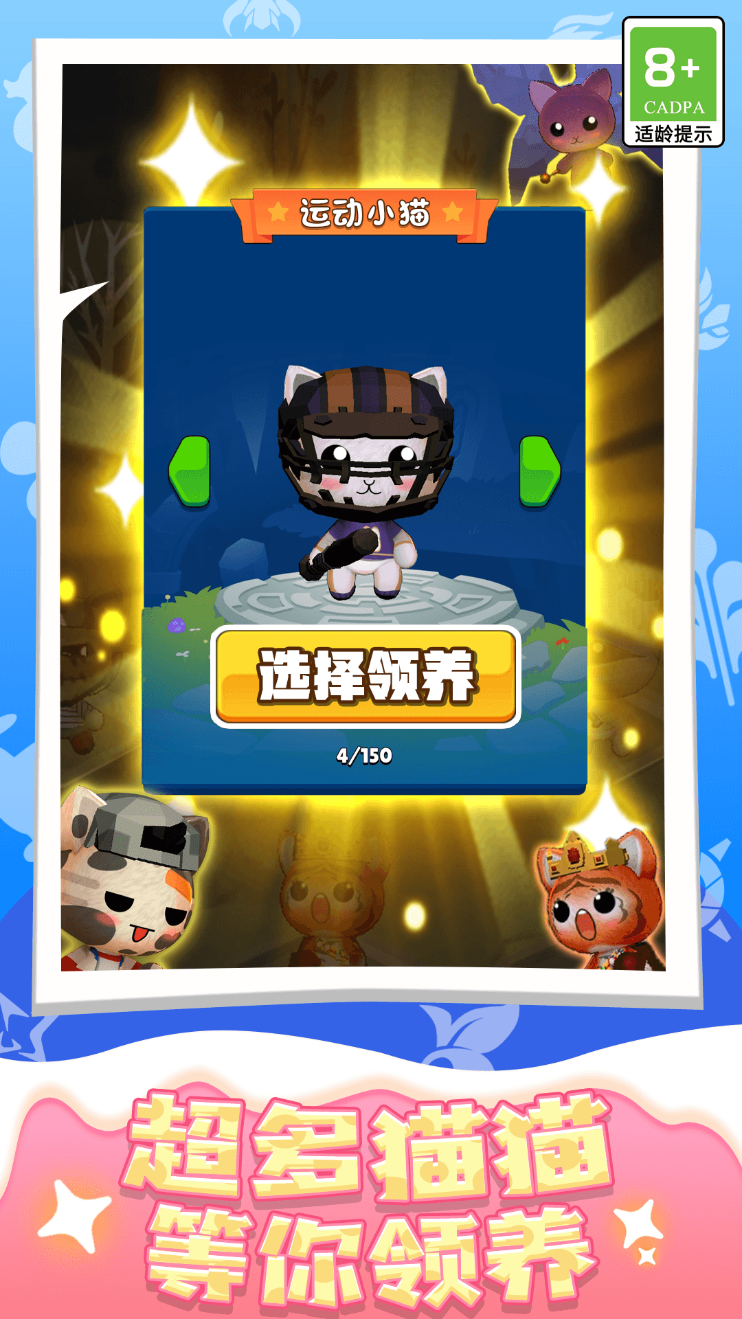 快乐糖果喵游戏图3