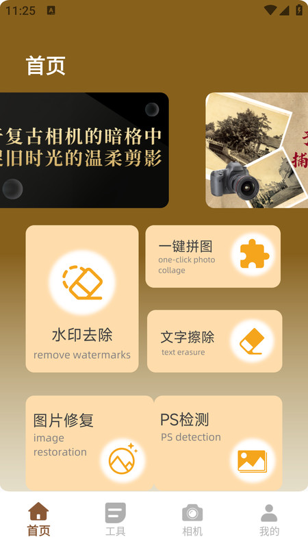 哔剪app