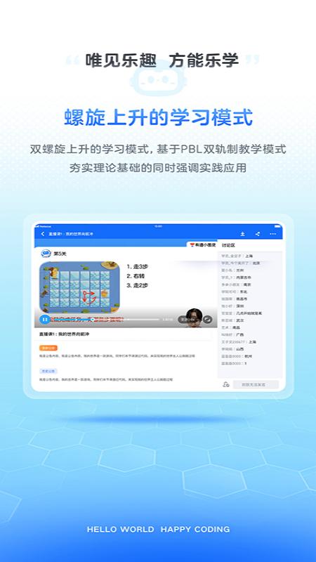 有道编程最新版图2