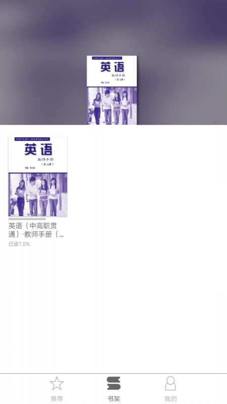 i教育官网版图2