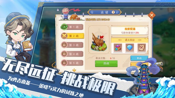 航海日记2九游版图2