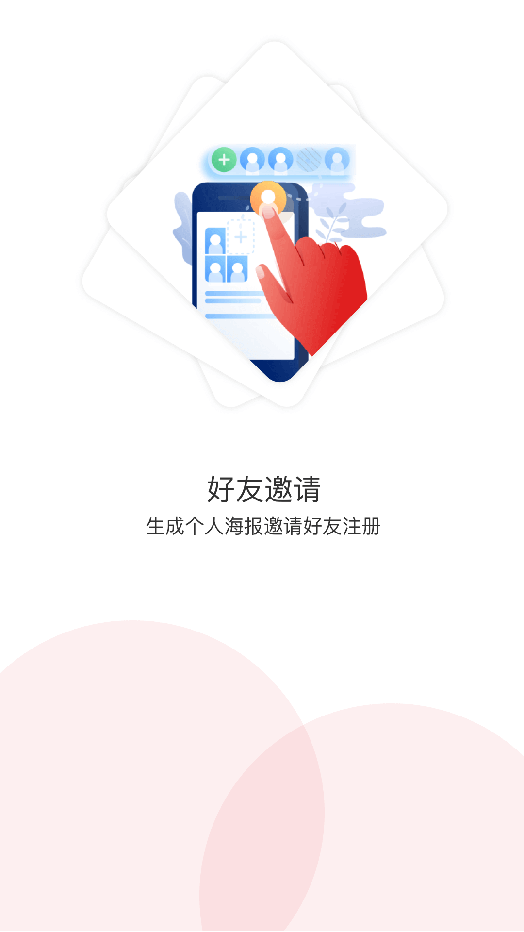 悠家甄选app图1