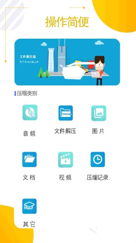 掌上空调遥控器app