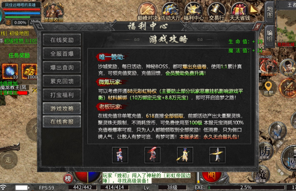 1.76霸业复古官网版图3