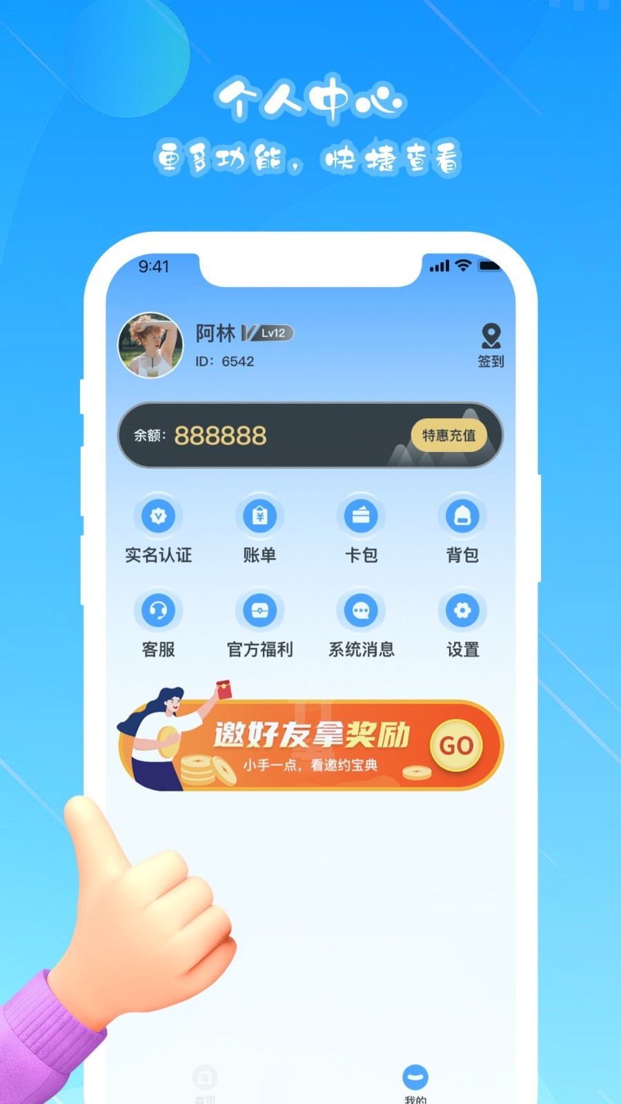 趣娃娃app图1