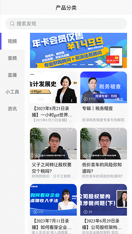 天服云app图2