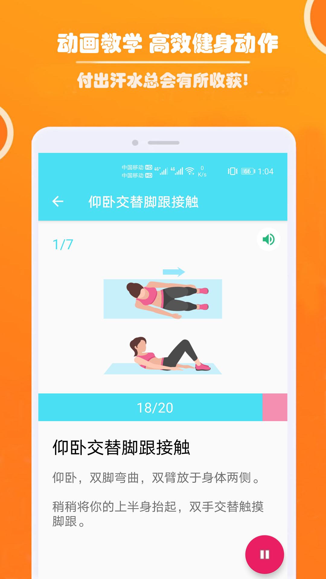健身私人教练app图2