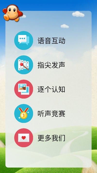 趣味动物发声最新版图2