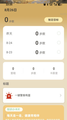 步步福财app图1