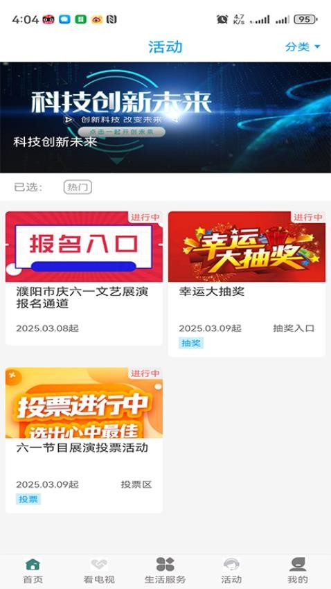 濮阳市民通app