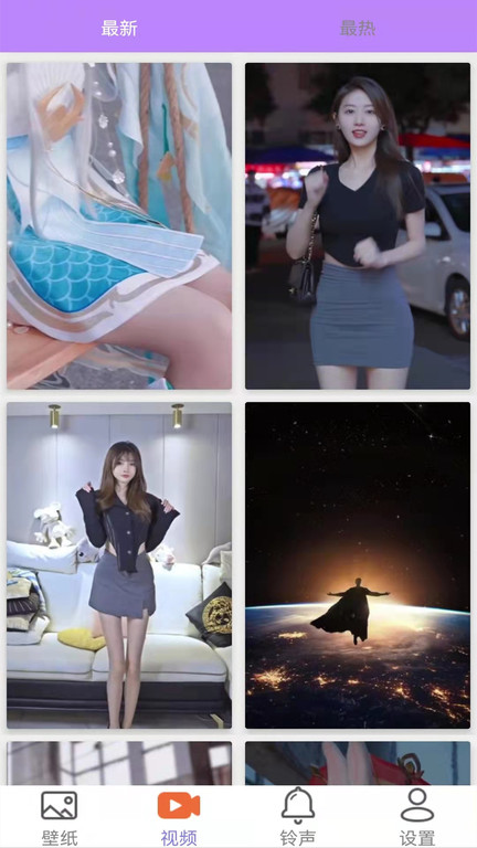 星空壁纸软件图1