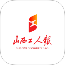 山西工人报app图标