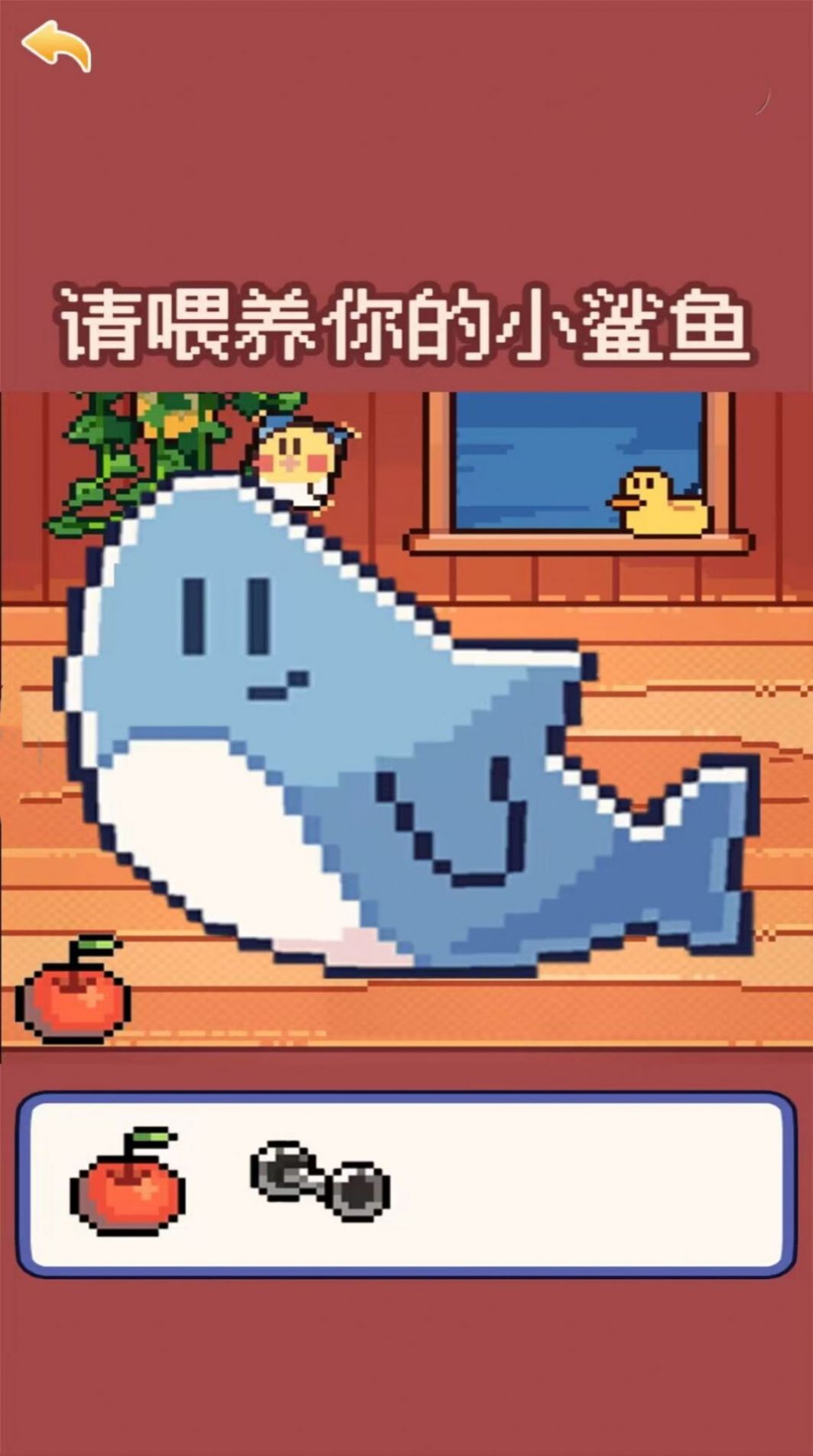 我的可爱小鲨鱼官方版图3