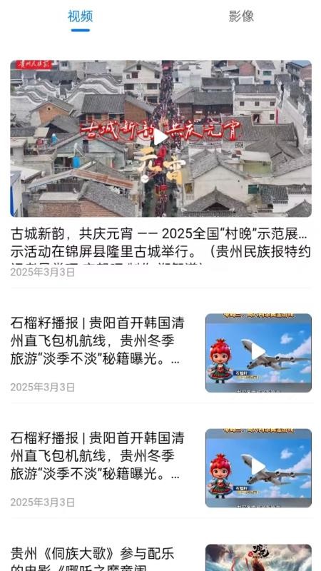 石榴新闻app图1