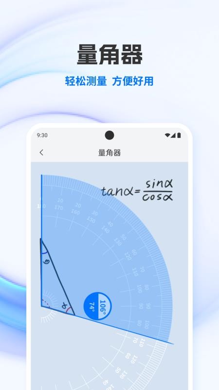 Smart尺子测量仪app图1