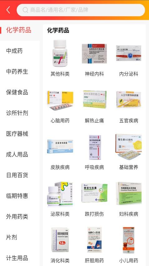 广东英达尔药业app