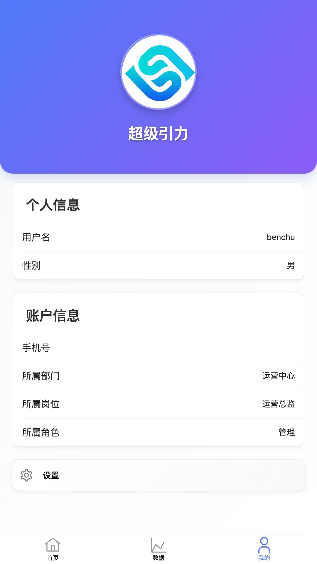 超级引力安卓版图1