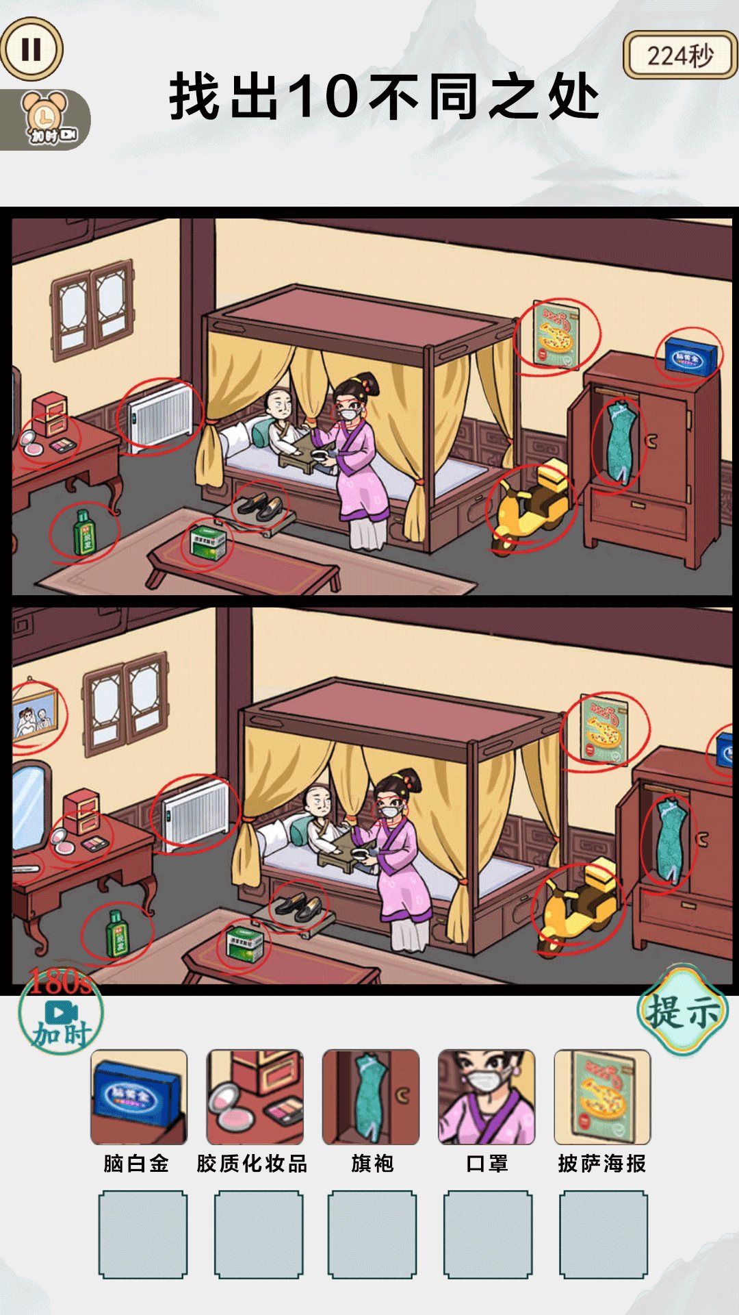快来帮帮大嫂游戏图3