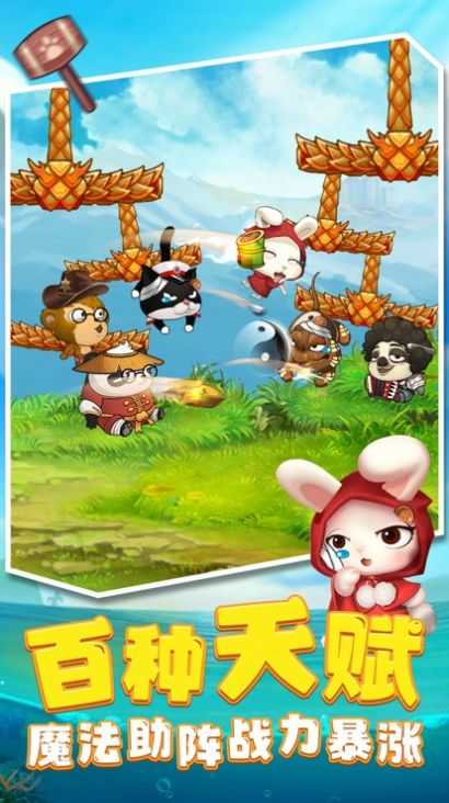决斗动物之森游戏图2