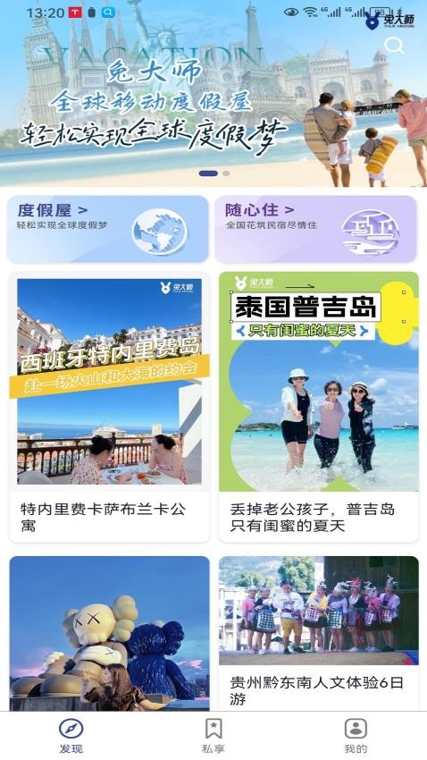 兔大师app