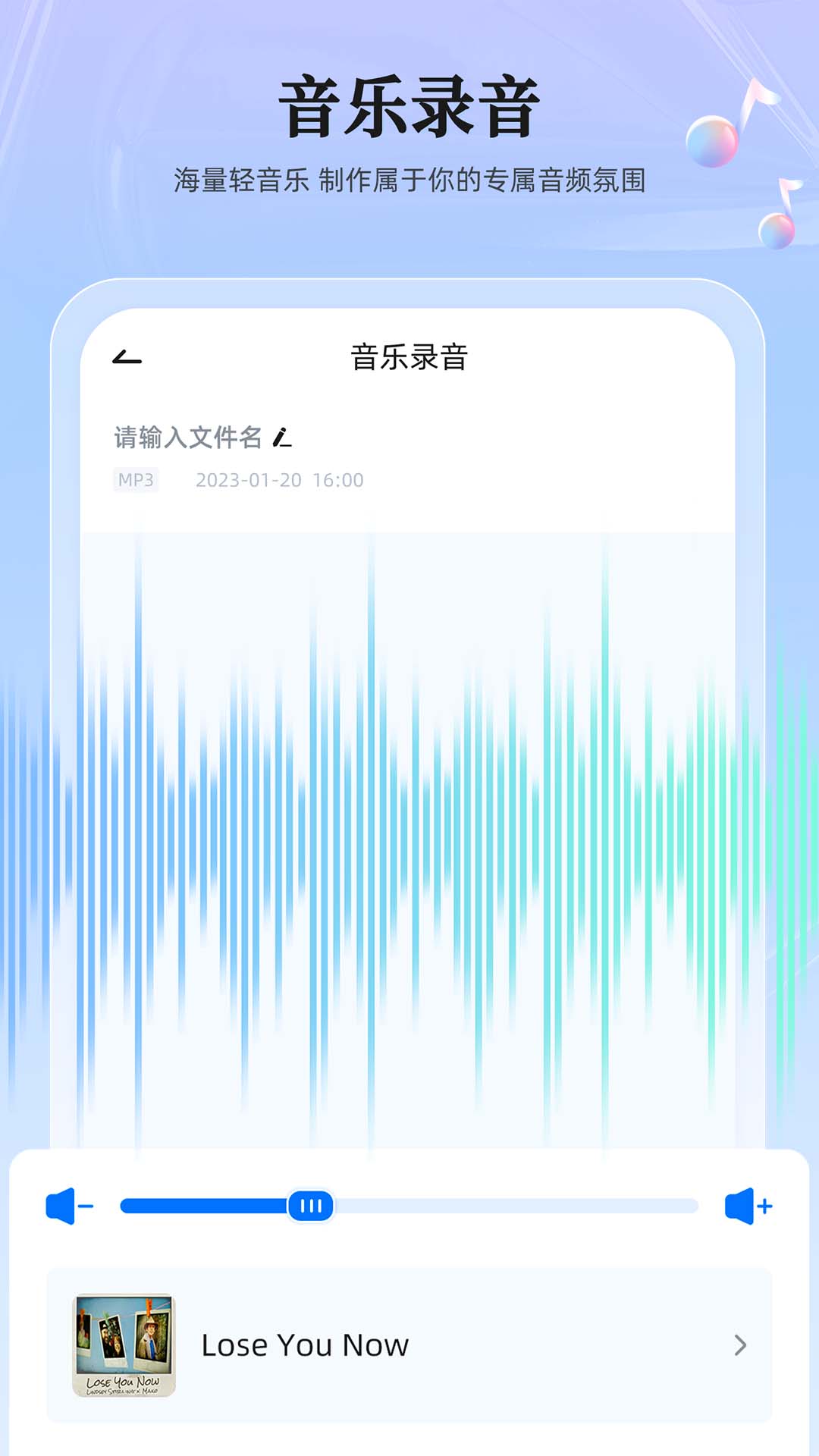 录音转换大师手机版图2