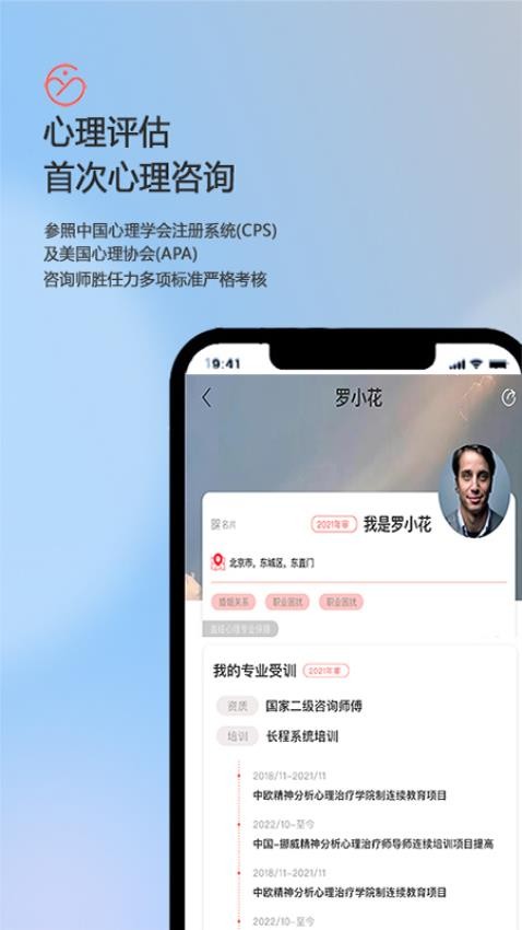 盖娅心语app